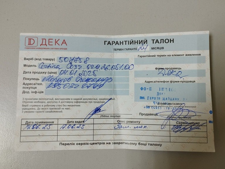 Certina c032.929 Код:01-200945693. Зображення 10