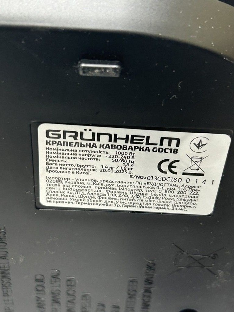 Купити Grunhelm GDC18 Б/У
