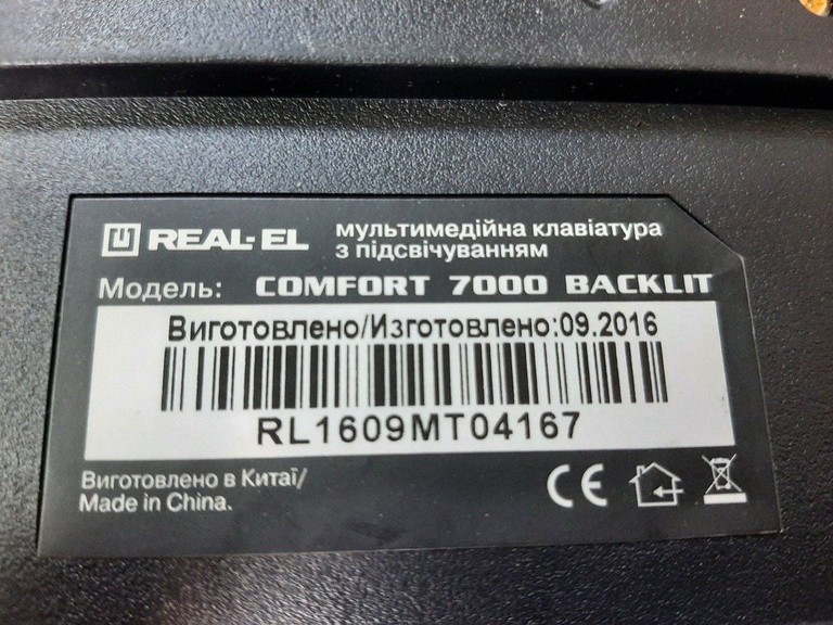 Купить Real-El comfort 7000 backlit Б/У