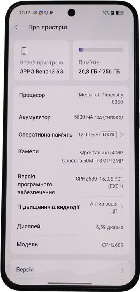 Дешиво Oppo reno13 5g 12/256gb с ломбарда