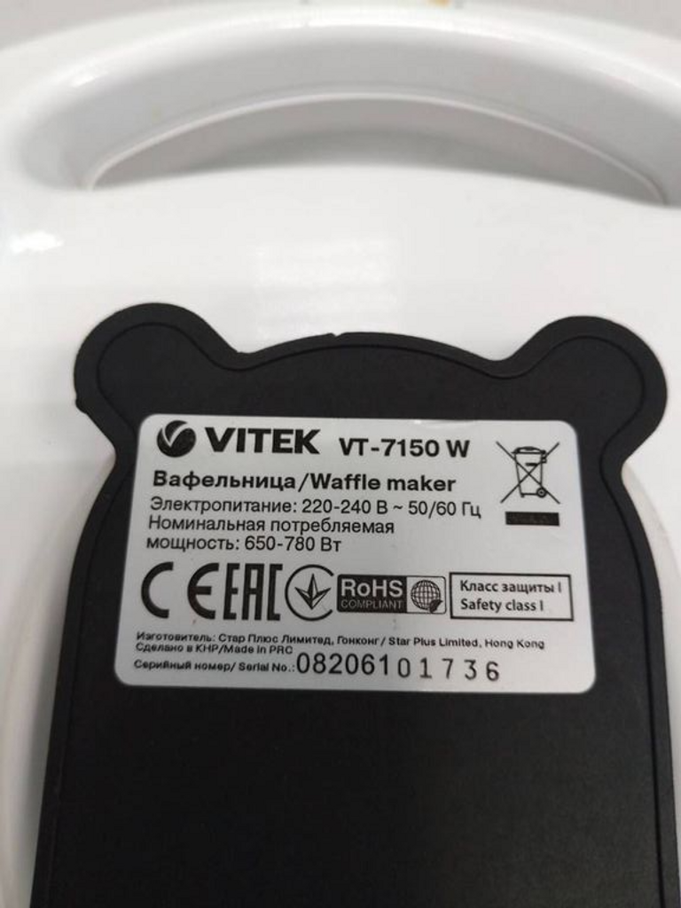 Vitek VT-7150 White