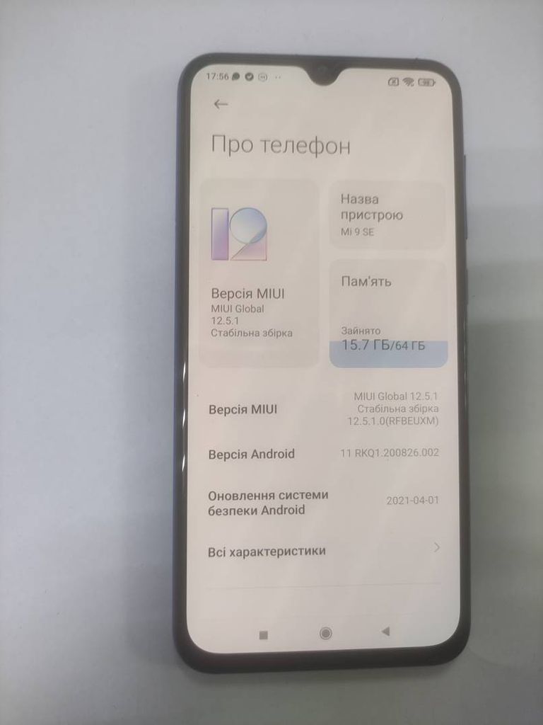 Купити Xiaomi mi 9 se 6/64gb Б/У