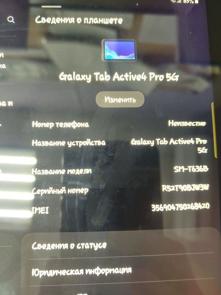 Дешево Samsung Galaxy Tab Active 4 Pro 10.1 5G Enterprise Edition 6/128GB Black (SM-T636BZKE) з ломбарду