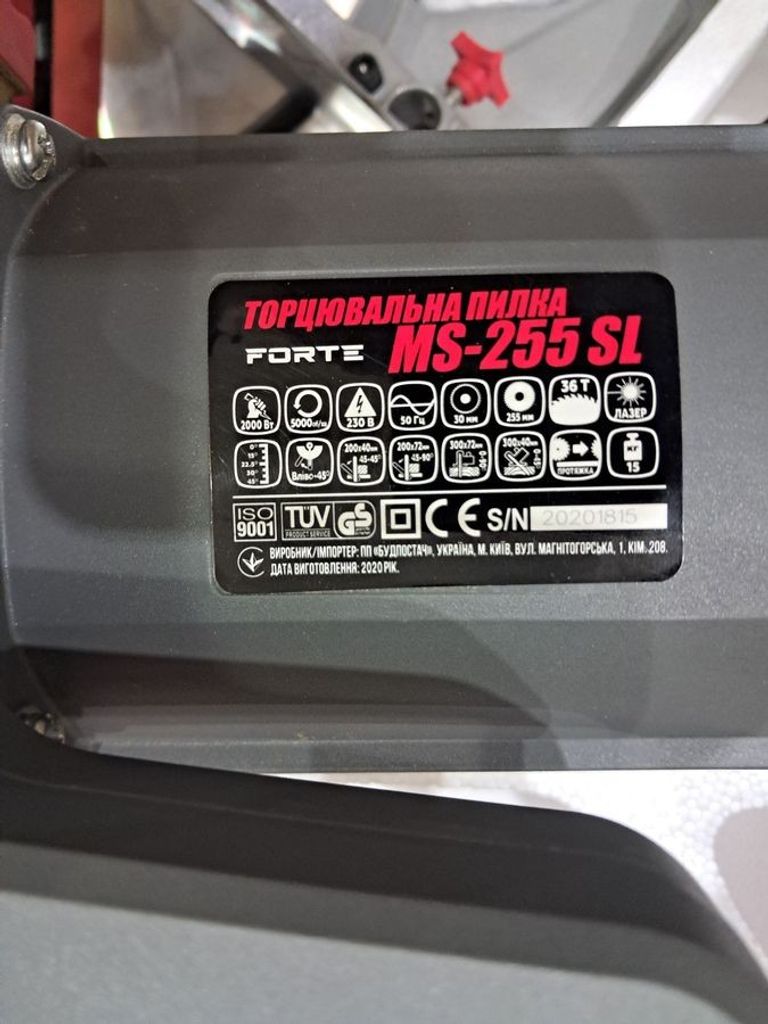 Распродажа Forte MS-255 SL, продавец Техноскарб