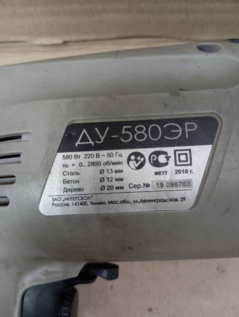 Дешево Интерскол ду-580 эр з ломбарду