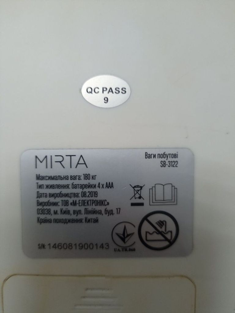 Дешево Mirta sb 3122 з ломбарду