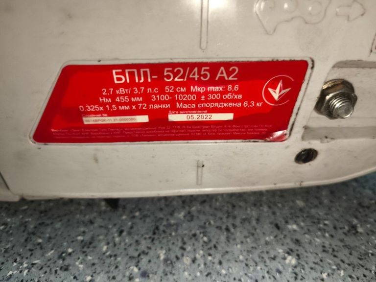 Розпродаж Зенит БПЛ-52/45 А2 (848182), продавець Техноскарб