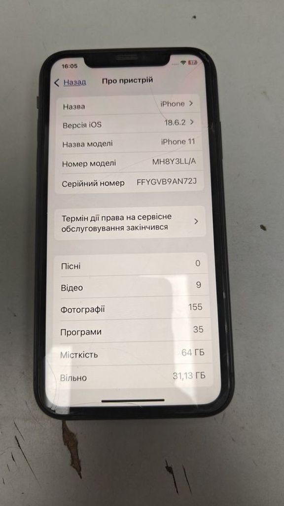 Купити Apple iPhone 11 64GB White (MWL82) Б/У