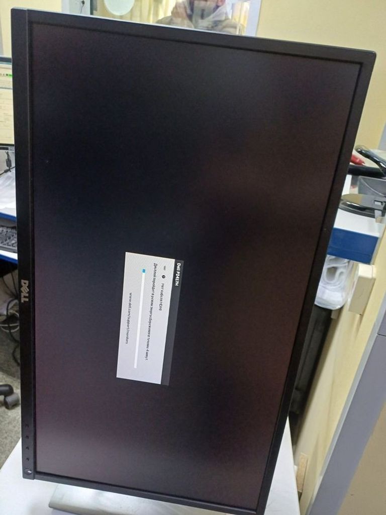 Купить Dell p2417h Б/У