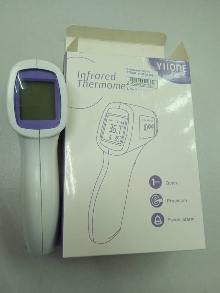 Объявление Yiione rts001 Б/У