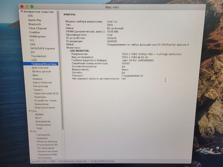 Apple a1347 mac mini/ core i5 2,6ghz/ ram16gb/ hdd1000gb/ intel iris 5100/ wifi Код:01-200581049. Изображение 7