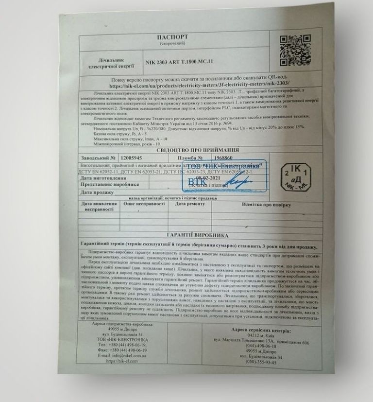 Дешиво Nik 2303 ар3т.1800.мс.11 с ломбарда