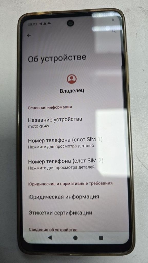 Оголошення Motorola moto g04s 4/128gb Б/У