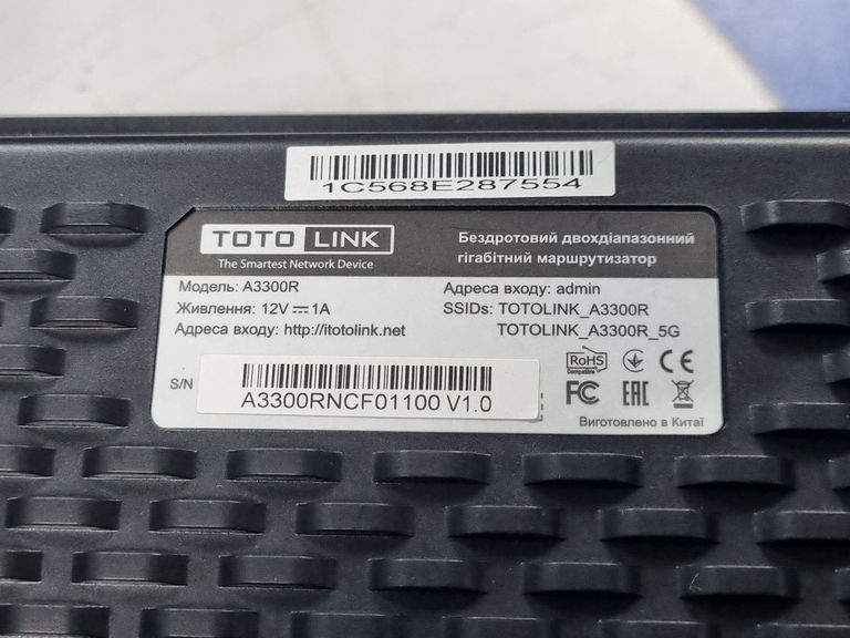 Распродажа Totolink A3300R, продавец Техноскарб