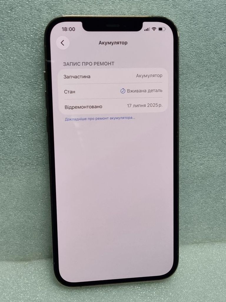 Распродажа Apple iphone 12 pro max 256gb, продавец Техноскарб