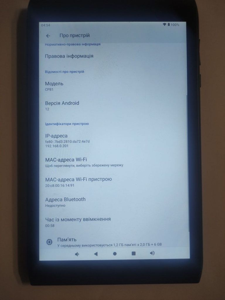 Оголошення Peicheng cp81 2/32gb Б/У