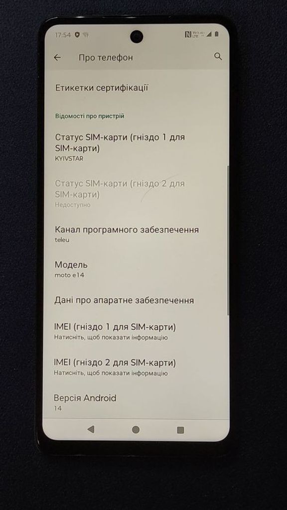 Розпродаж Motorola moto e14 2/64gb, продавець Техноскарб