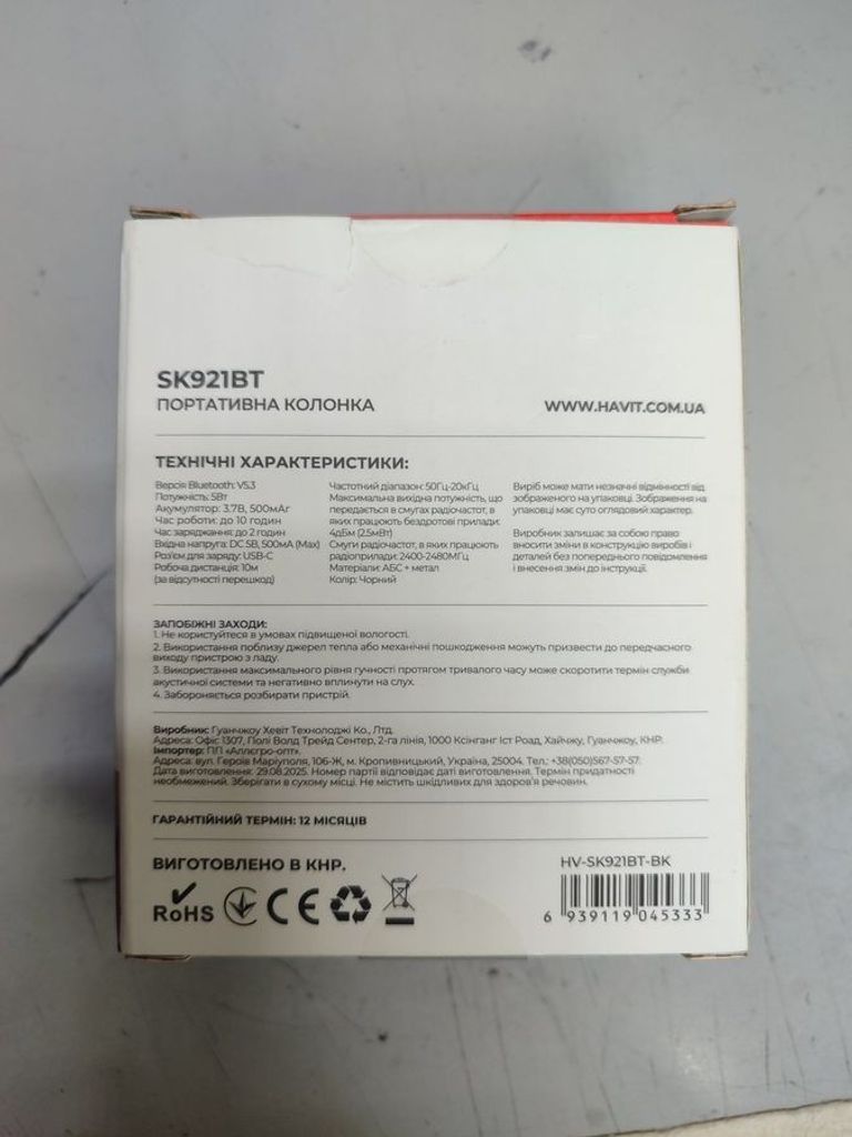 Оголошення Havit sk921bt Б/У
