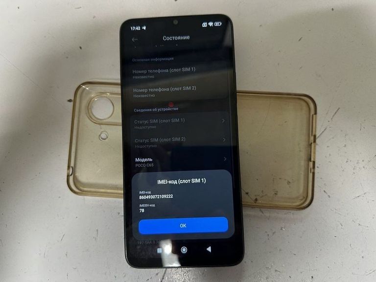 Купити Xiaomi Poco C65 6/128GB Black Б/У