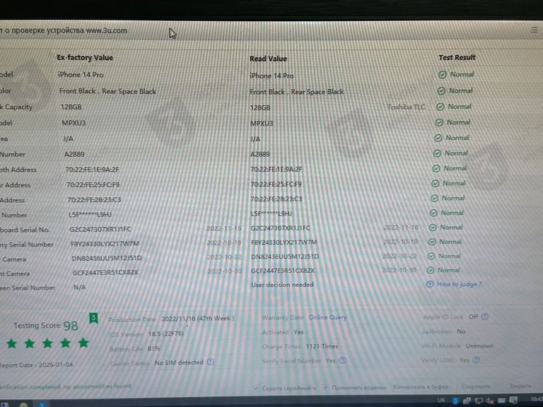 Apple iphone 14 pro 128gb Код:01-200830875. Зображення 14