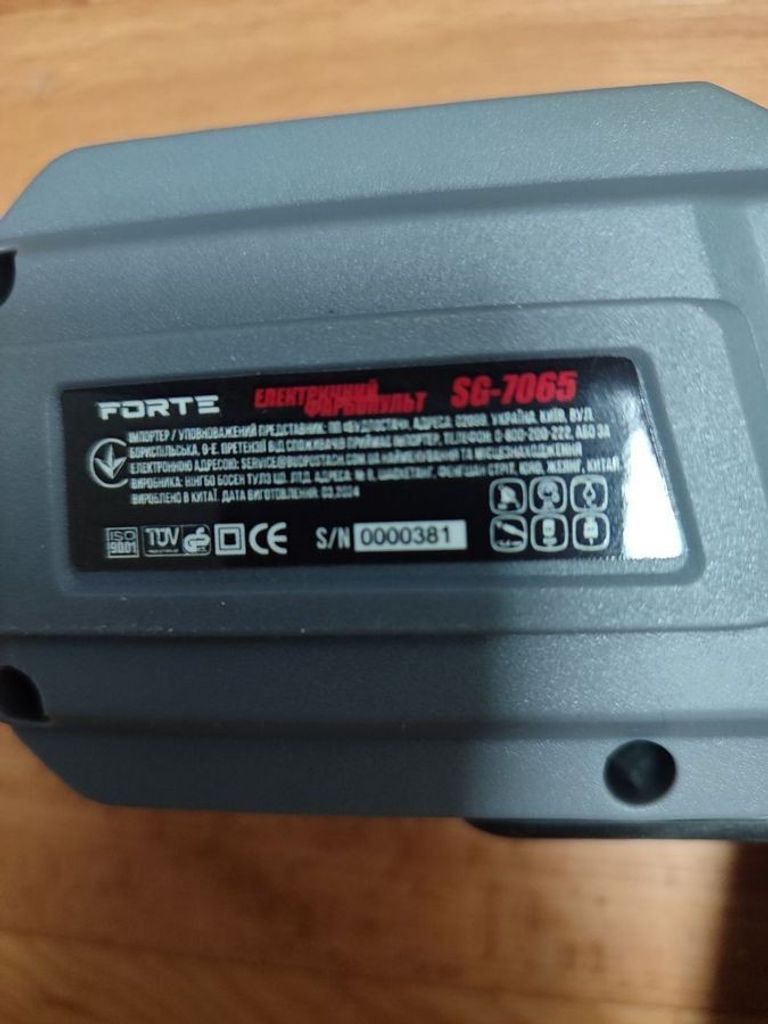 Дешево Forte SG-7065 з ломбарду