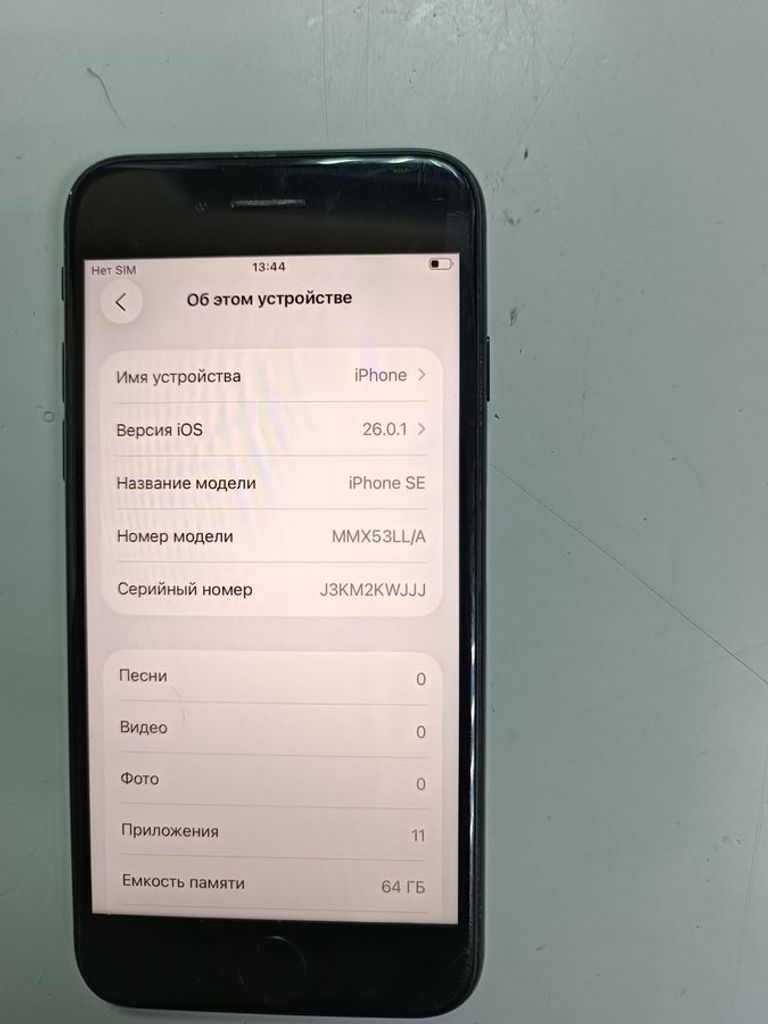 Распродажа Apple iphone se 2022 64gb, продавец Техноскарб