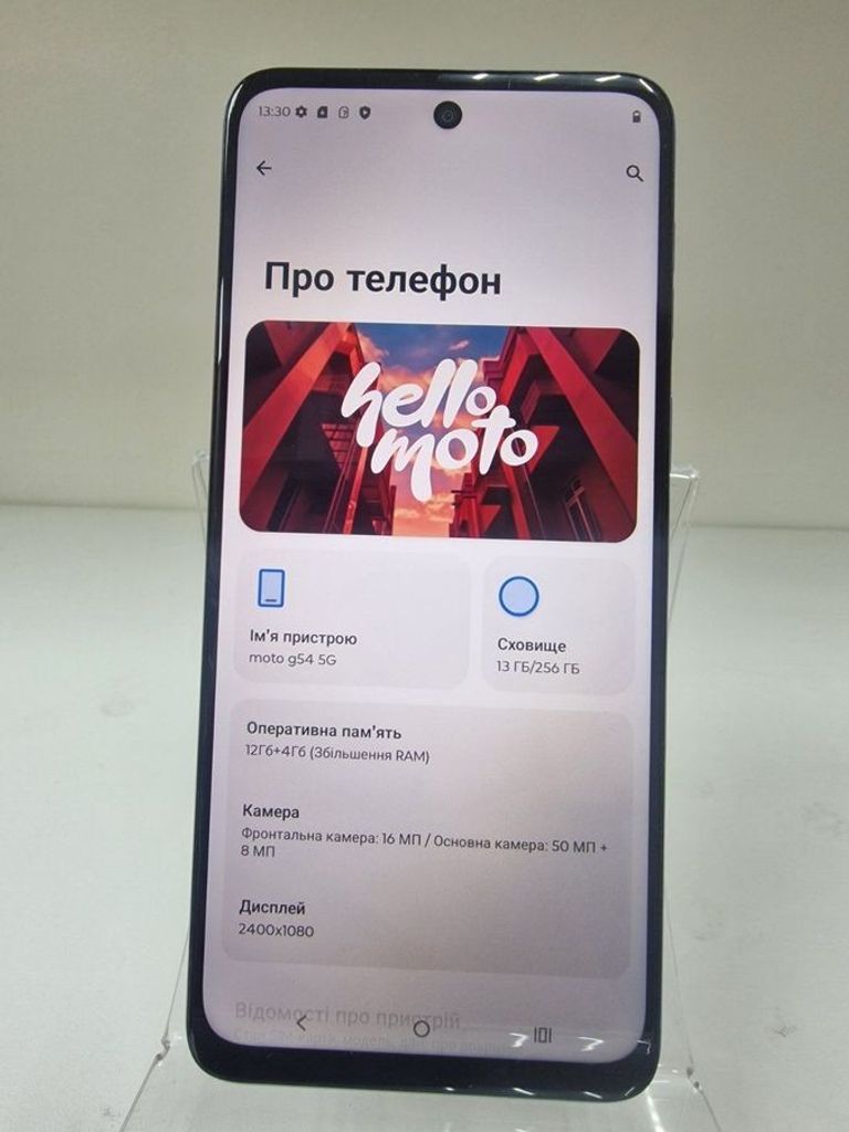 Купити Motorola moto g54 12/256gb Б/У