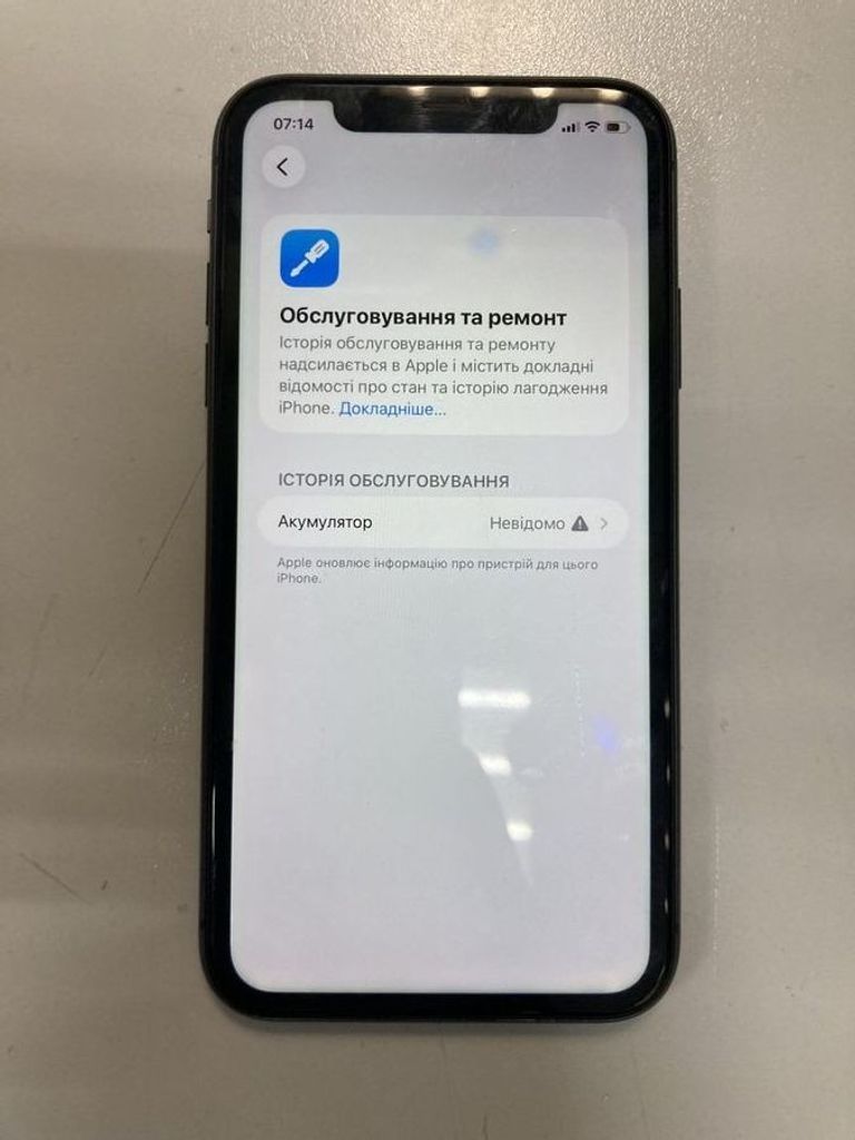 Оголошення Apple iphone 11 64gb Б/У
