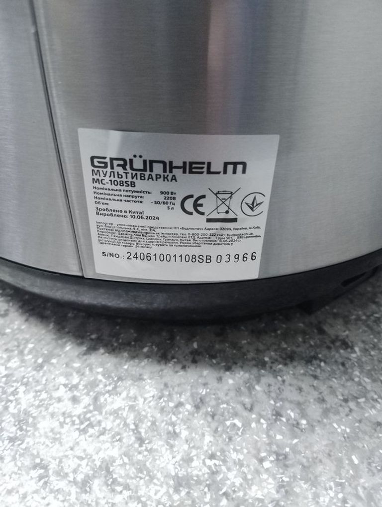 Оголошення Grunhelm MC-108SB Б/У