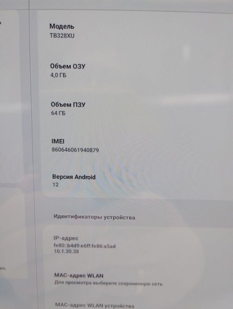 Распродажа Lenovo tab m10 tb328xu 4/64gb, продавец Техноскарб