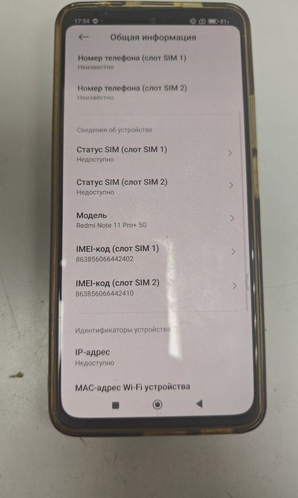 Купити Xiaomi redmi note 11 pro+ 5g 8/256gb Б/У