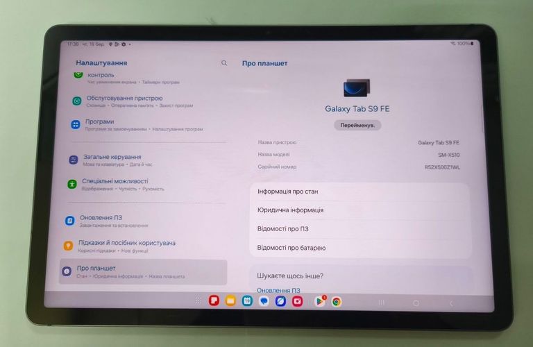 Оголошення Samsung galaxy tab s9 fe wi-fi 6/128gb Б/У