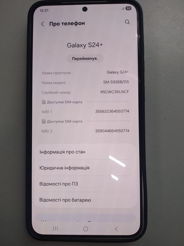 Оголошення Samsung galaxy s24+ 12/256gb Б/У