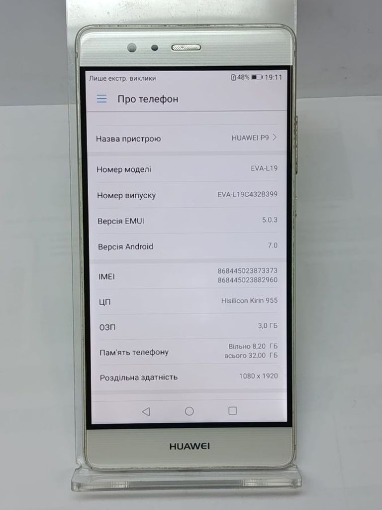 Оголошення Huawei p9 lite 3/16gb Б/У