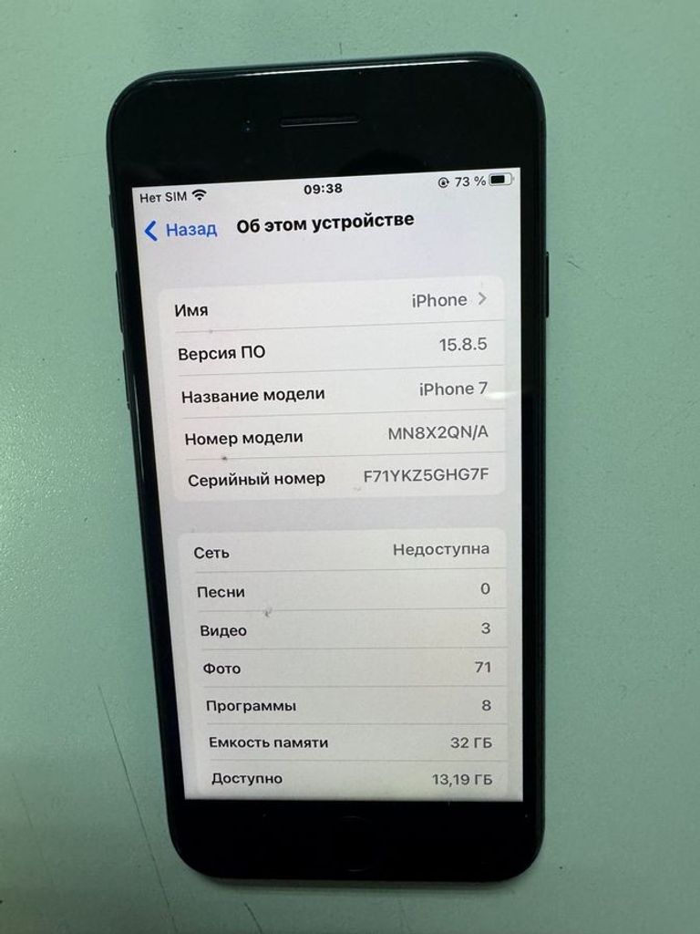 Объявление Apple iphone 7 32gb Б/У