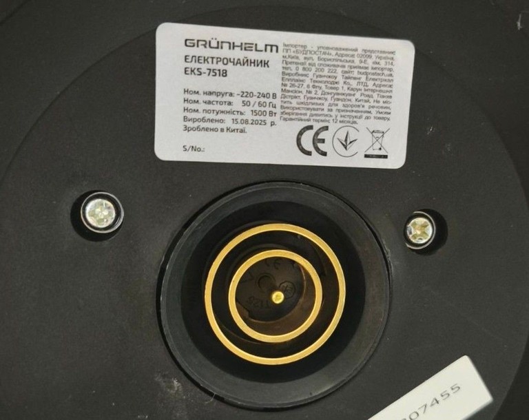 Объявление Grunhelm EKS-7518 Б/У