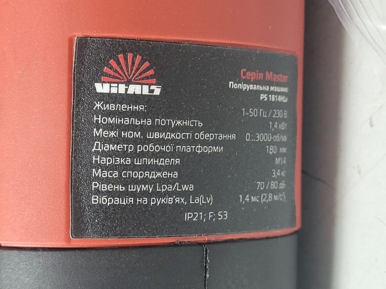 Распродажа Vitals ps 1814hlv, продавец Техноскарб