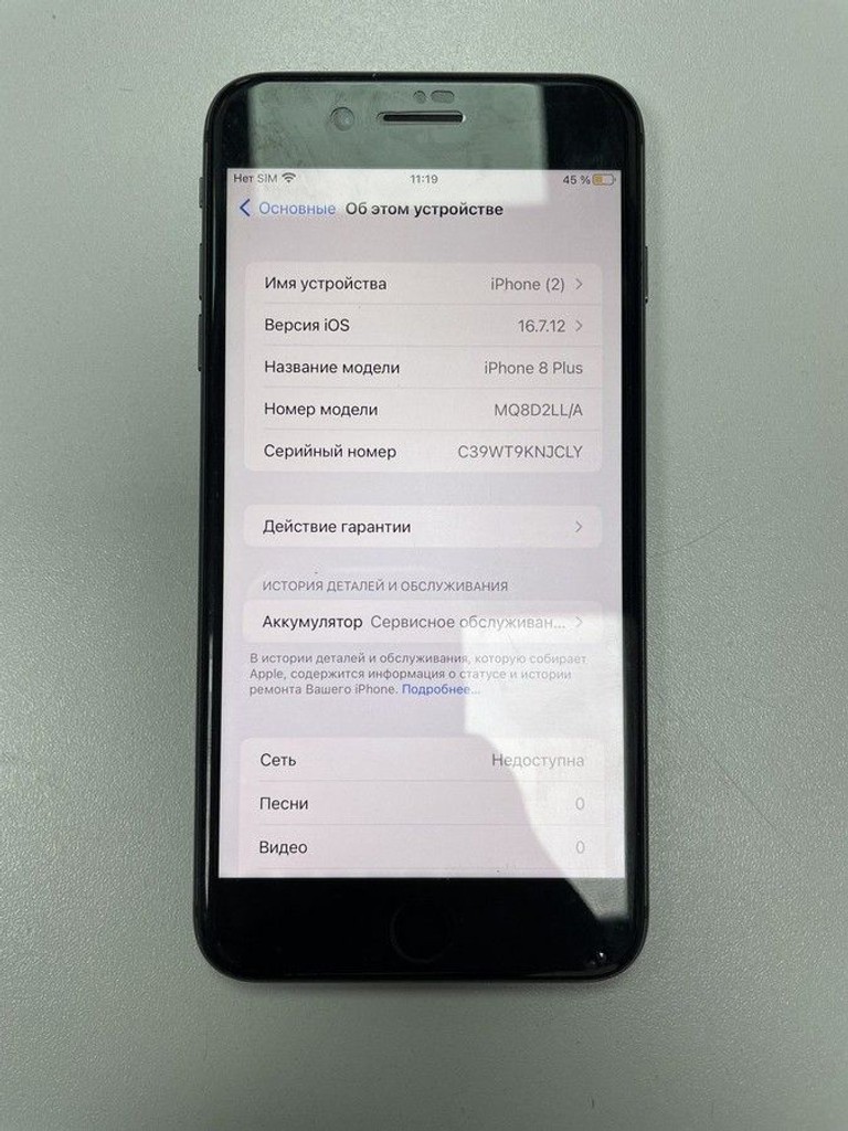 Купить Apple iphone 8 plus 64gb Б/У