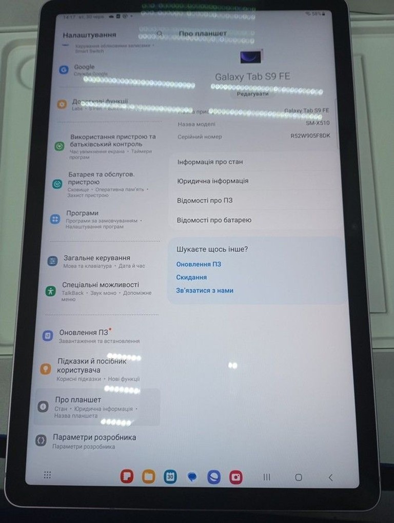 Купить Samsung galaxy tab s9 fe wi-fi 6/128gb Б/У