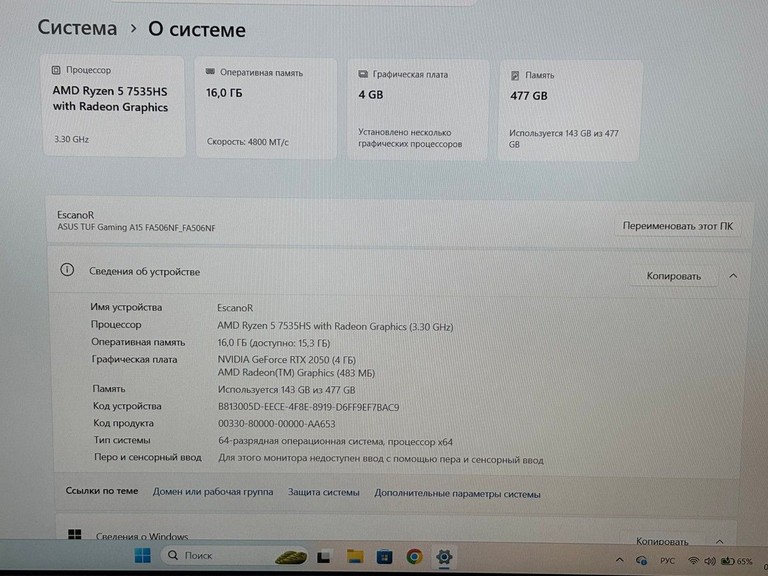 Оголошення Asus 15/ryzen 5 7535hs ddr5/16gb ddr5/hdd *відсутній/ssd 512 gb/geforce rtx2050 4gb Б/У