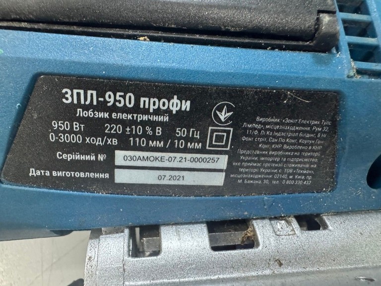 Оголошення Зенит зпл-950 Б/У
