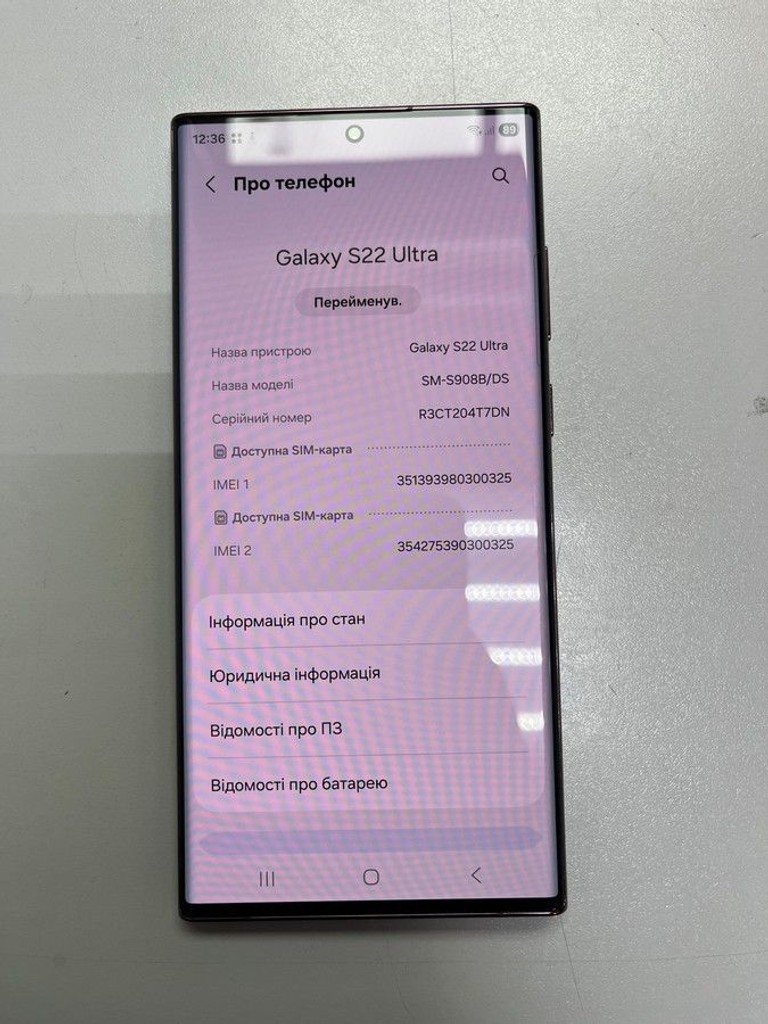 Оголошення Samsung galaxy s22 ultra 8/128gb Б/У