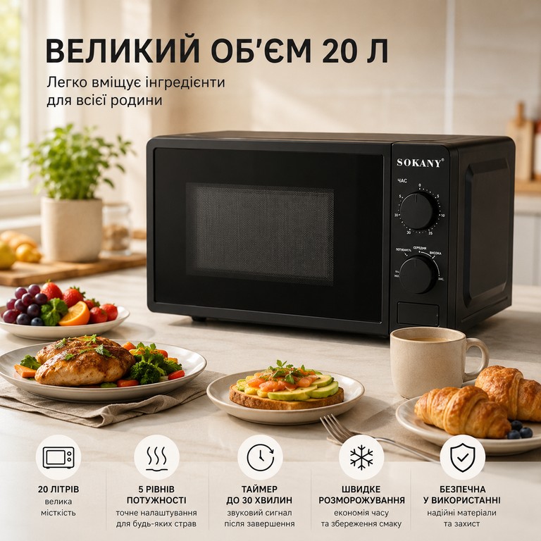 Купити Sokany SK-439 Б/У