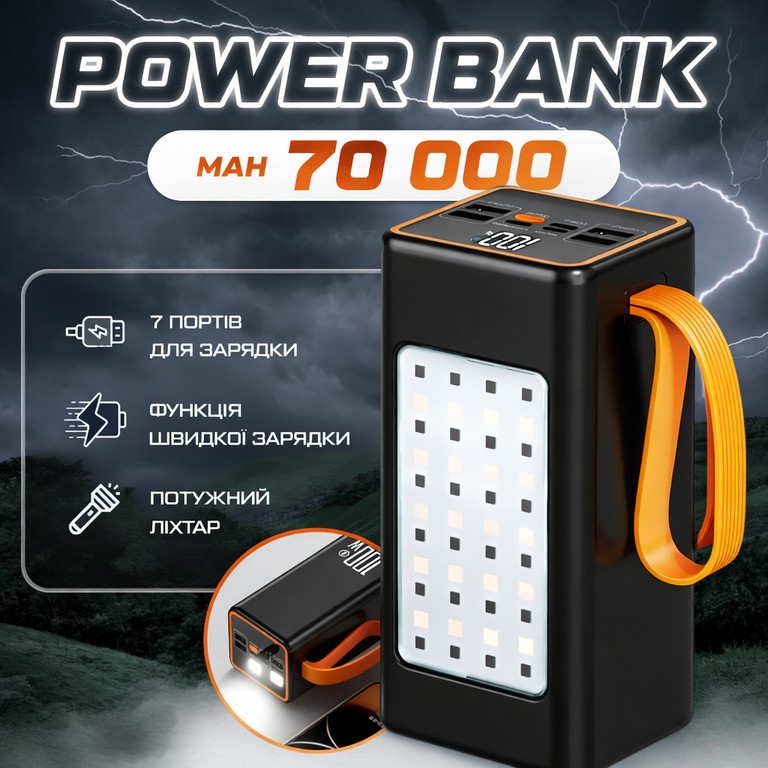 Купити Потужний Power Bank 70000 mAh із швидкою зарядкою XP-51 20W, кемпінговою LED-лампою та цифровим дисплеєм Б/У