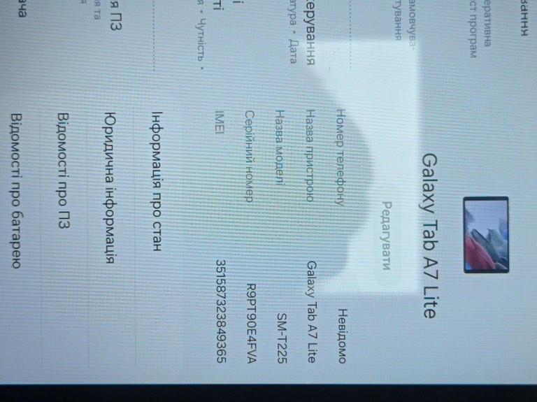 Розпродаж Samsung galaxy tab a7 lite 3/32gb, продавець Техноскарб