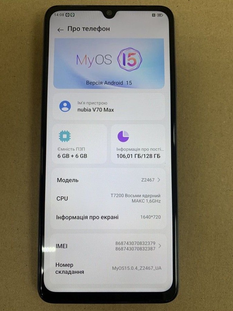 Розпродаж Zte Nubia V70 Max 6/128GB Gray, продавець Техноскарб