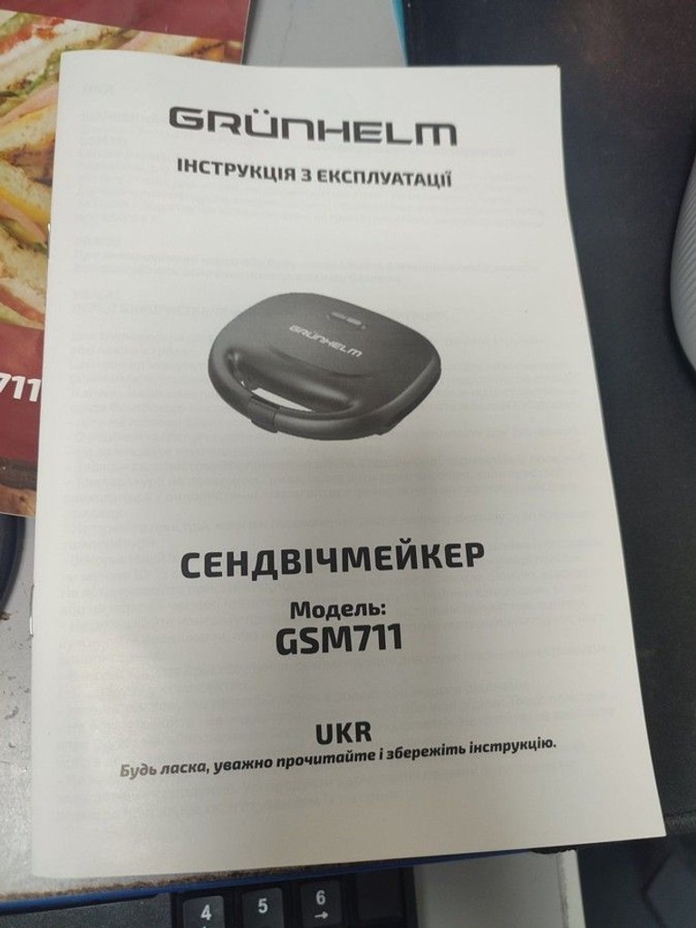 Объявление Grunhelm gsm711 Б/У