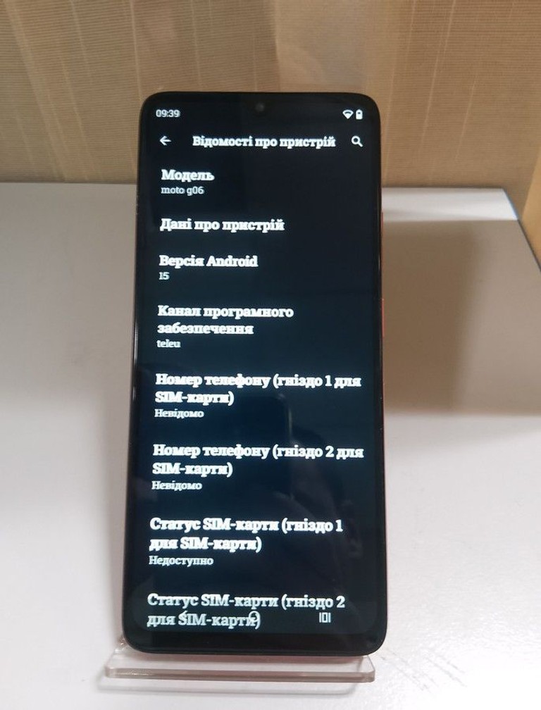 Распродажа Motorola moto g06 4g 4/256gb, продавец Техноскарб