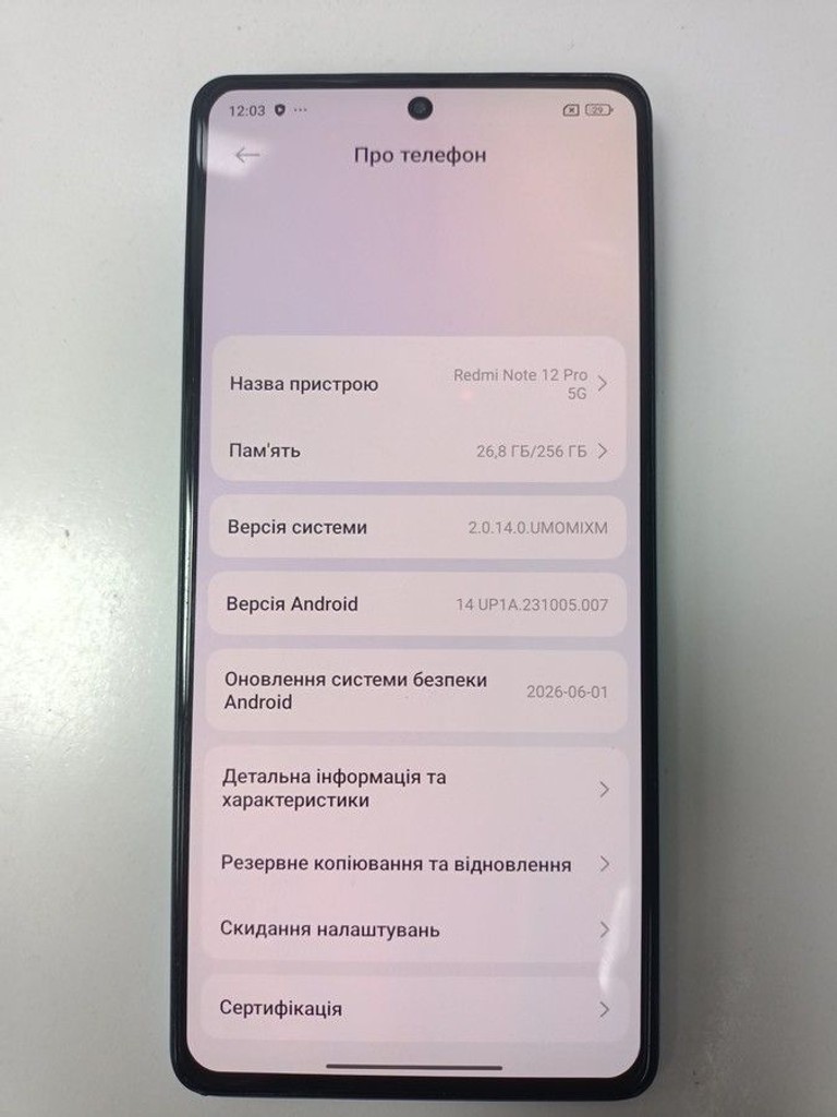 Дешиво Xiaomi Redmi Note 12 Pro 5G 8/256GB Black с ломбарда
