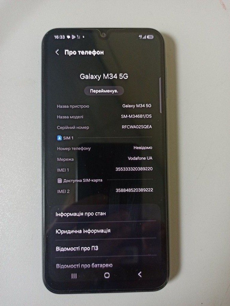 Дешиво Samsung m346b1 galaxy m34 5g 8/128gb с ломбарда